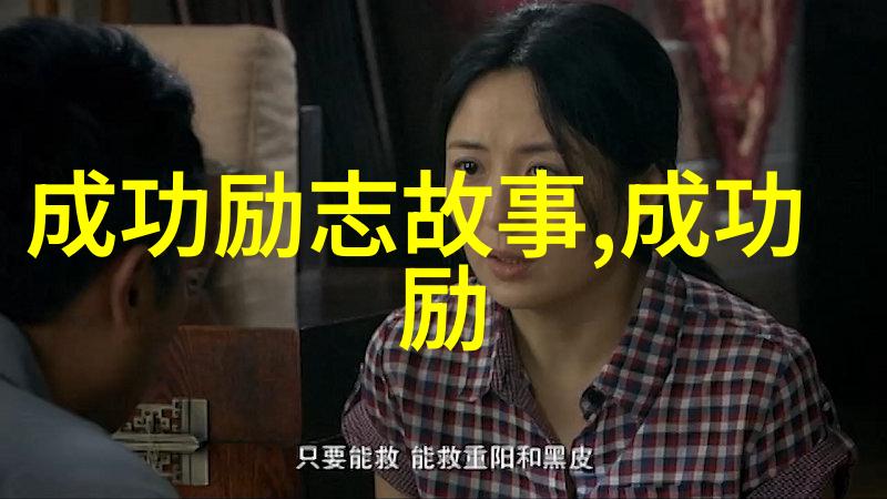 在全球视野下中国感动十大人物有何特别之处
