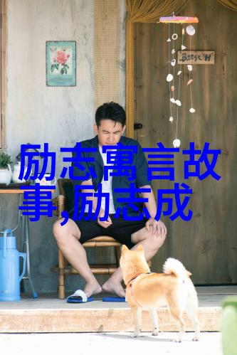 此去经年庄羽时光荏苒的美丽篇章