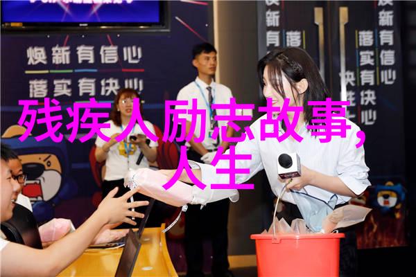 励志的名言警句 - 创业女王玛丽巴尔卡斯从零到英雄的传奇之旅