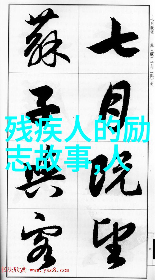 励志的名言警句 - 马云从一个网络小哥到阿里巴巴的创始人