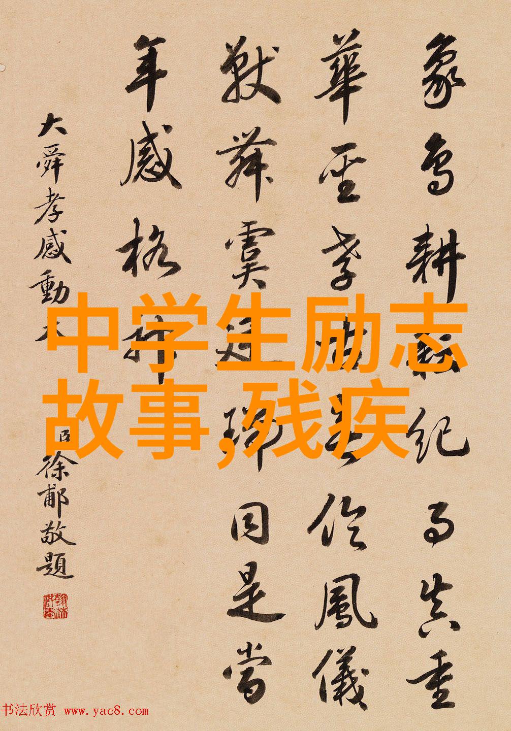 当困难来敲门勇敢打开让正能量照亮前行的道路