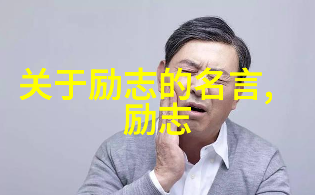 值得大学生崇拜的偶像 - 李明坚持不懈的科技梦想者