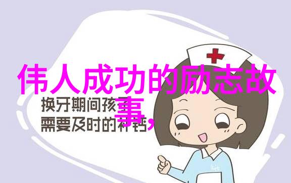 安妮宝贝经典语录 - 激励者艾米丽穿越困境的闪耀光芒