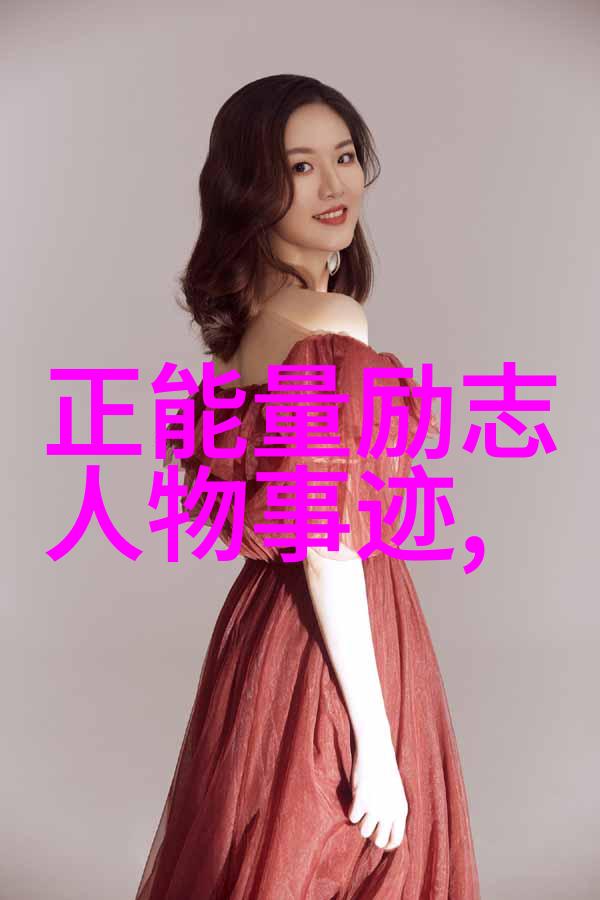 人生励志图片我眼中的风景那些让人感动的励志瞬间