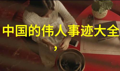 中国梦工匠洛克菲勒传奇创业故事