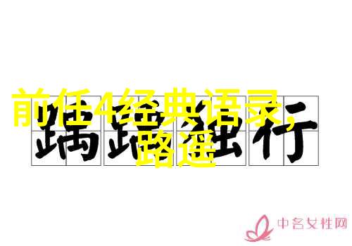 在平凡的世界里经典语录背后隐藏着怎样的深刻人生哲理