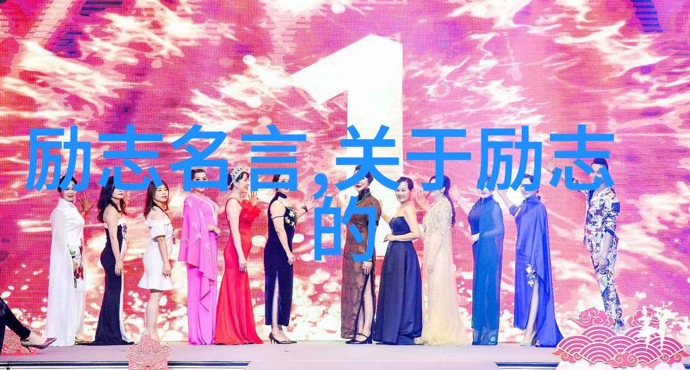 成功名言三
