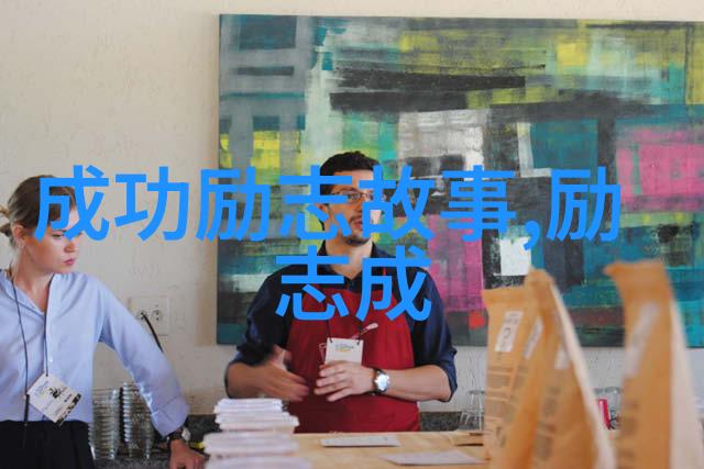 星光下的坚持追梦者的传奇故事