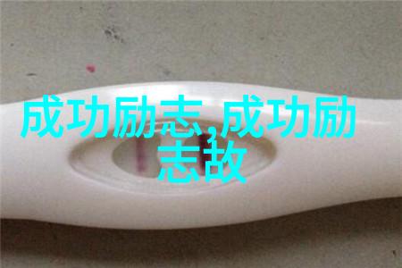 他从火光中走来经典语录中的50条彪悍生活你是否也能在黑暗中找到自己的光芒