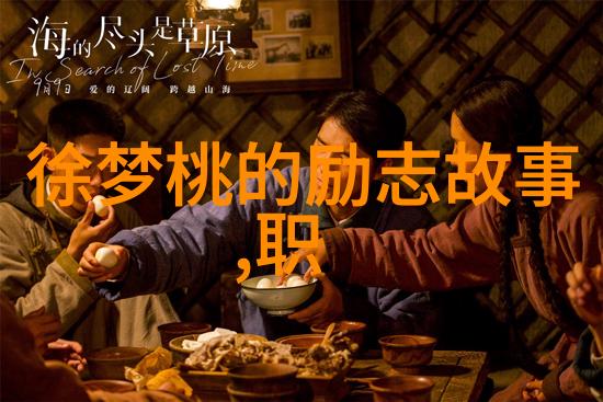 中国正能量人物事迹简短 - 张爱玲文学与勇气的双重奏鸣