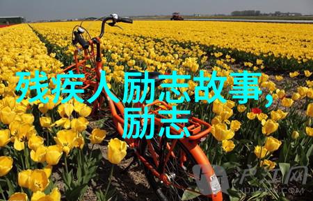 萝卜之歌探索日本文化中的拔萝卜艺术与自由精神