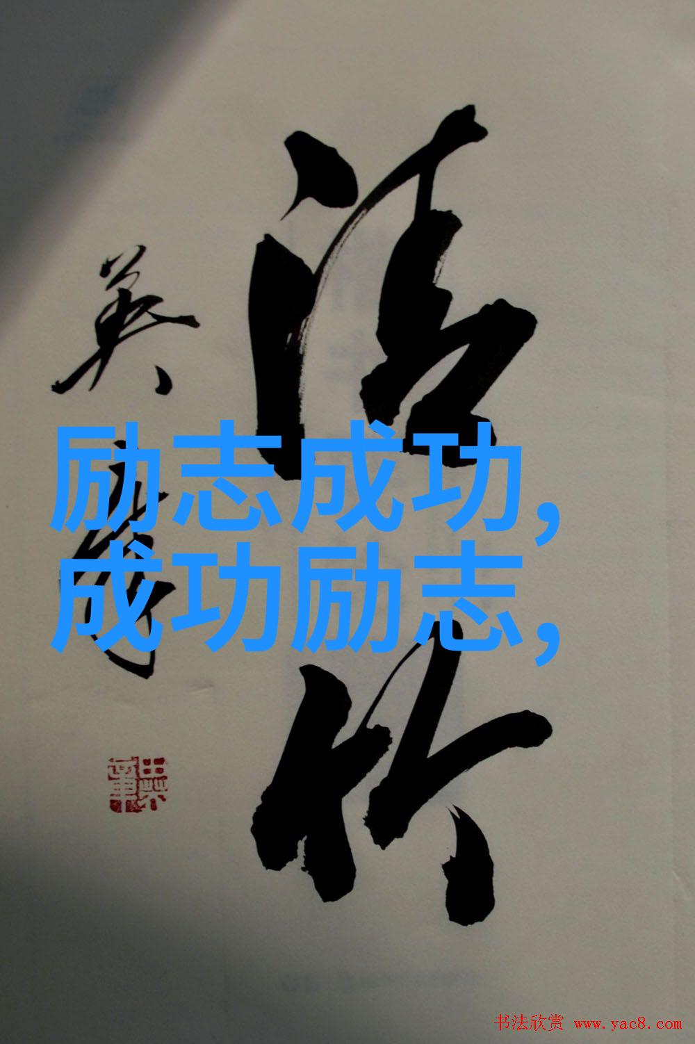 探索智慧的奇迹中国十大天才少年的故事