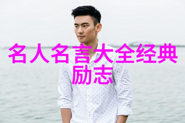 徐志摩语录中的风华爱梦与诗的永恒回响