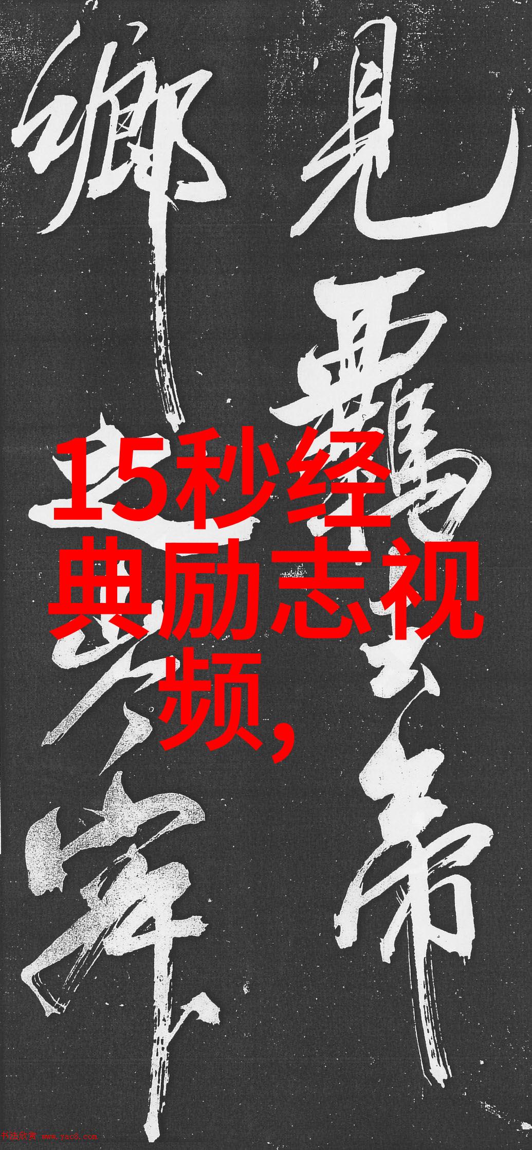 智慧的种子袁隆平教授的话语如同春雨滋润大地