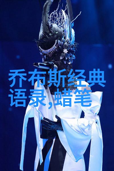 中国优秀人物的光芒守护传统与引领未来