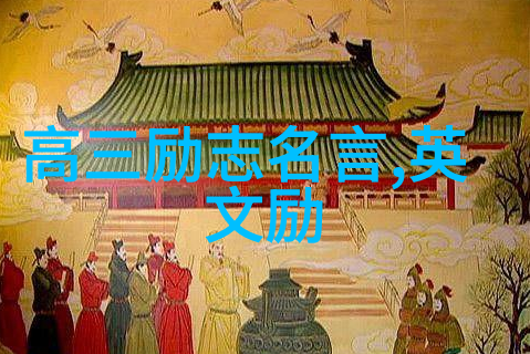 努力奋斗的图片坚持不懈追求梦想的瞬间