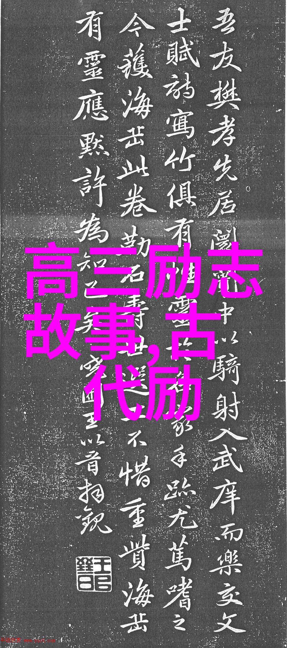 尹明善亿万富翁的创业故事在社会上激励着更多人追梦
