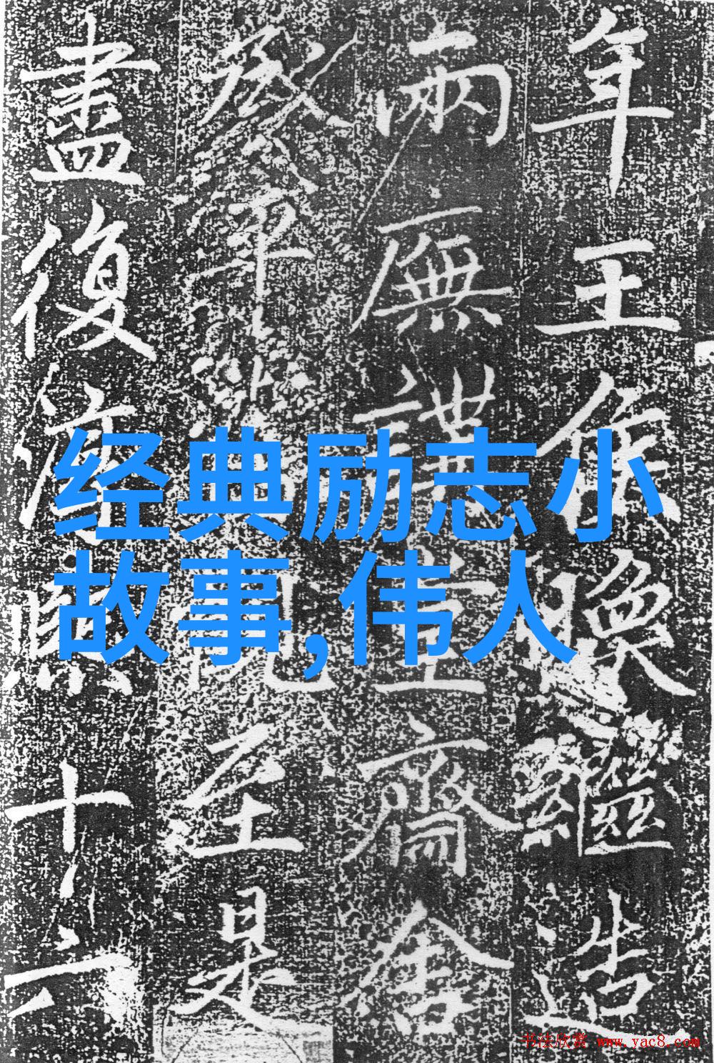 篮球励志名言-迈向梦想的步伐科比布莱恩特的传奇之旅