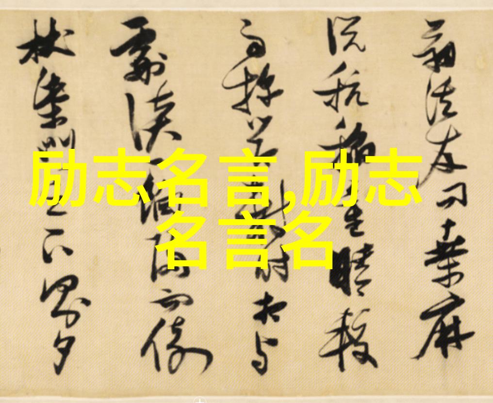 友情链接交换平台温暖名言激励你三句经典美语让心灵荡漾