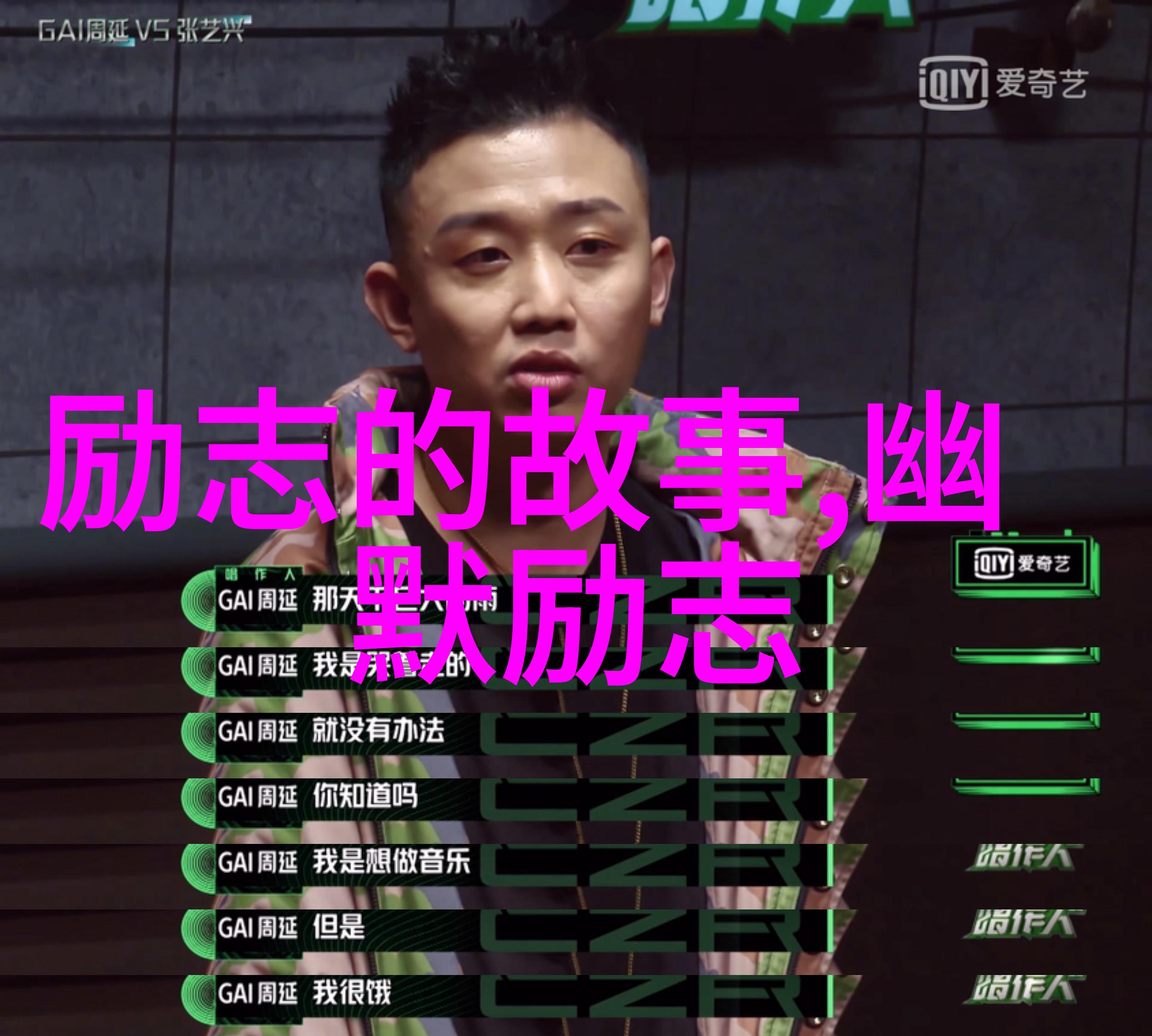 名人传记-璀璨星光15个改变世界的名人事例