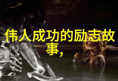 不朽情感的记忆悲伤逆流成河的历史演变