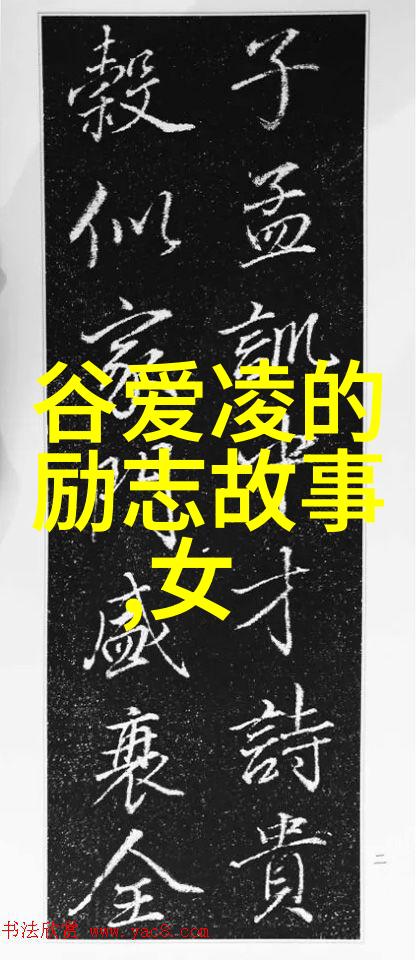 女儿如同被困于无形牢笼无法挥洒自我解脱之泪何须言语