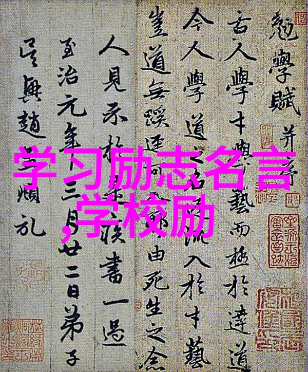 激励人心的成功力量追逐梦想的不懈努力