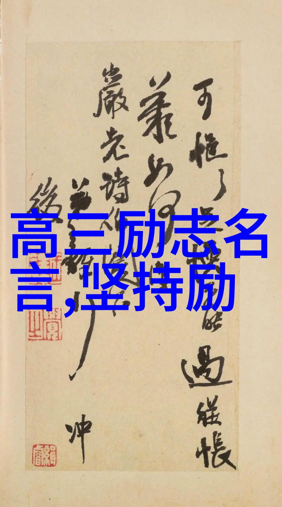 史泰龙是如何克服贫困和身高挑战最终走上影视明星之路的