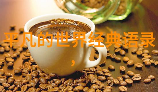 探索背后故事如何塑造一个人的形象能够触及千家万户的心弦