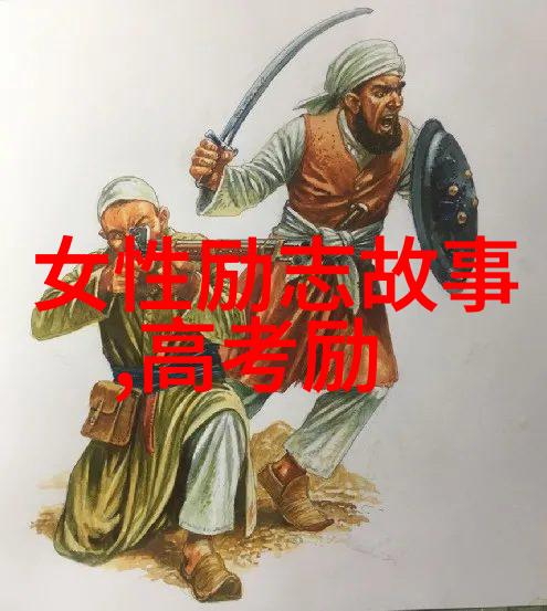 激励人心的风水之旅最好的风水在于你的品格