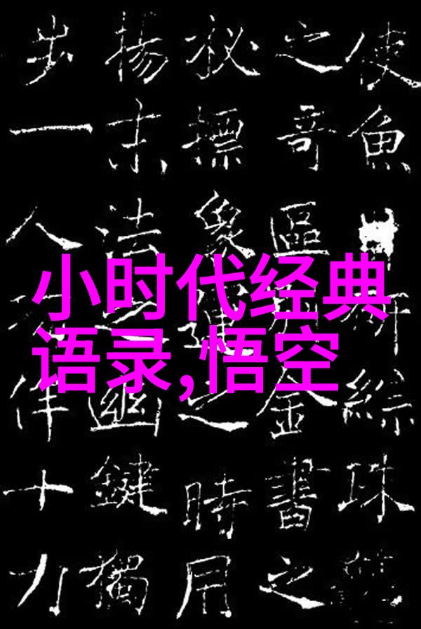 友情的诗句回味往昔共赴新篇