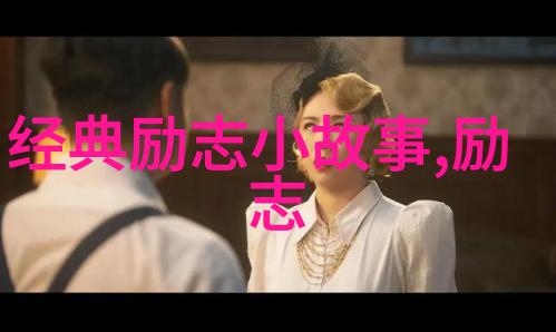 温暖人心的守护者一位慈善家对抗疾病的故事
