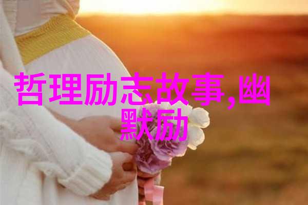 BBW美腿风暴探索大码时尚界的魅力