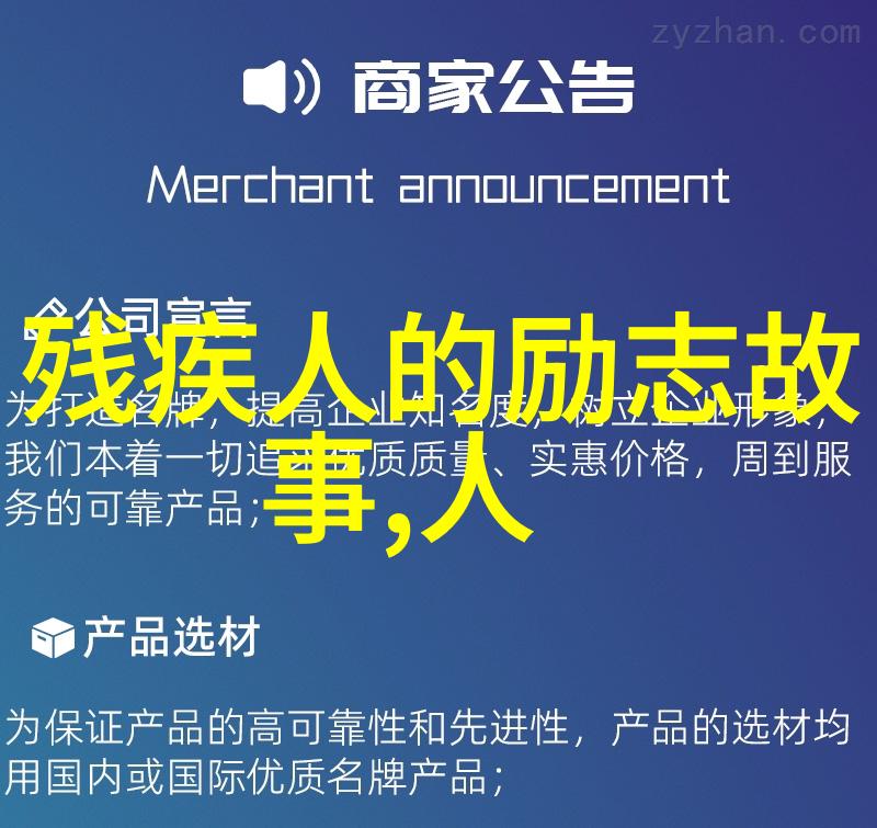 从街头小贩到世界巨星乔布斯的逆袭传奇