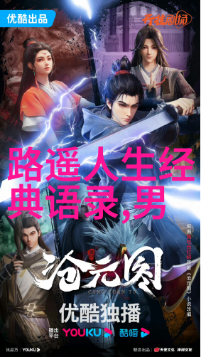 百名励志人物追梦者的传奇与光芒