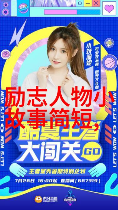 雷锋经典语录雷锋哥哥的话语让我心中充满力量