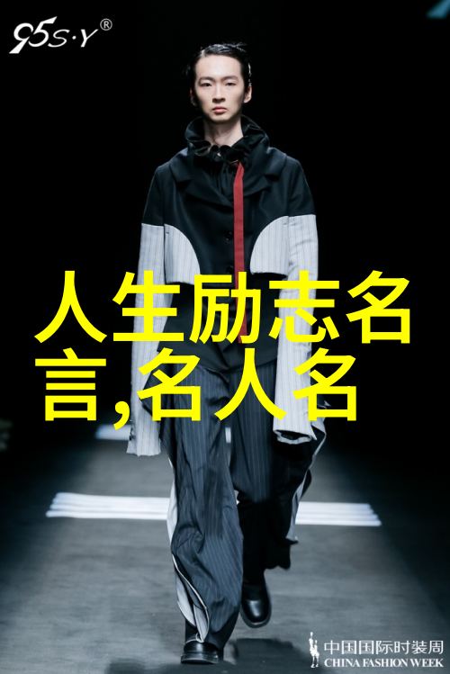 逆袭之星从底层到顶峰的励志成长故事成功人士的励志故事个人成长经历