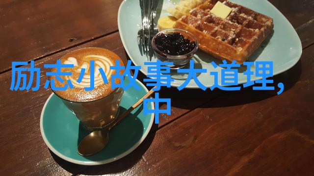 火焰中的归来者他从火光中走来的故事
