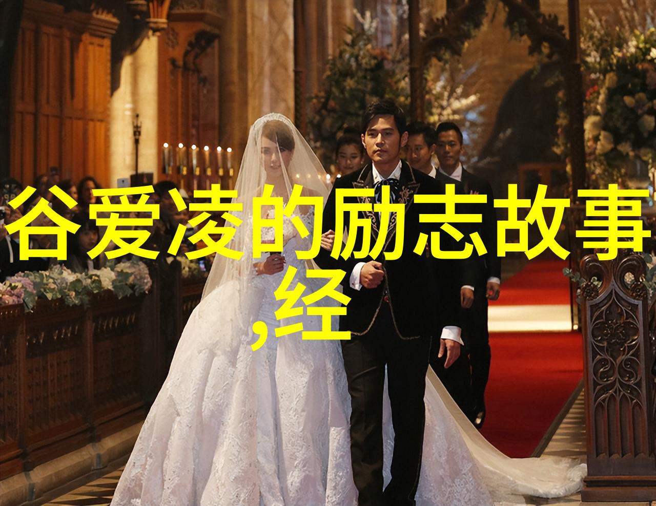 在月光下轻抚她的肩膀用我最温柔的声音说出你心中的那一句如果星辰能倾诉梦想我会听如果时间可以倒流我会等