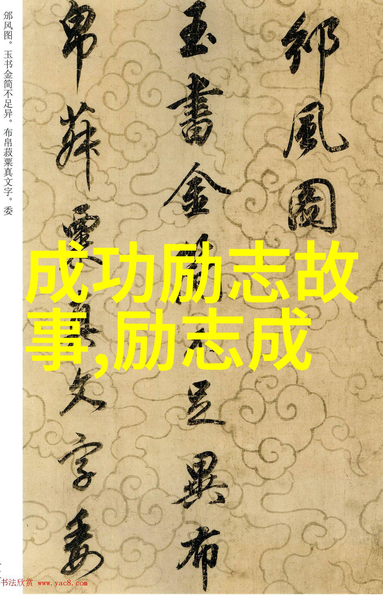 创新女神中国成功女性100名中的科技奇迹