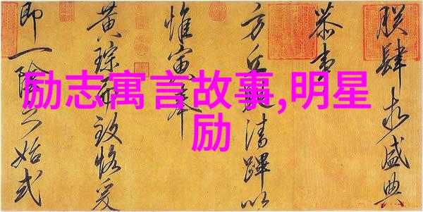 90后亿万富翁尹明善47岁创业的社会正能量典范