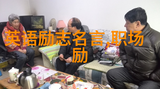 不懈追求梦想的可爱姿态