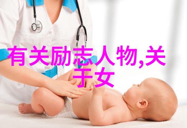 励志名言名句大全-杰出人物启迪马云的成功秘诀