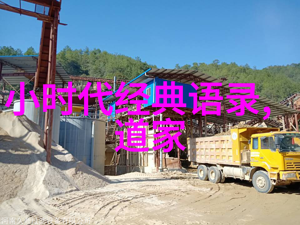 中国伟人的故事中华民族的光辉篇章