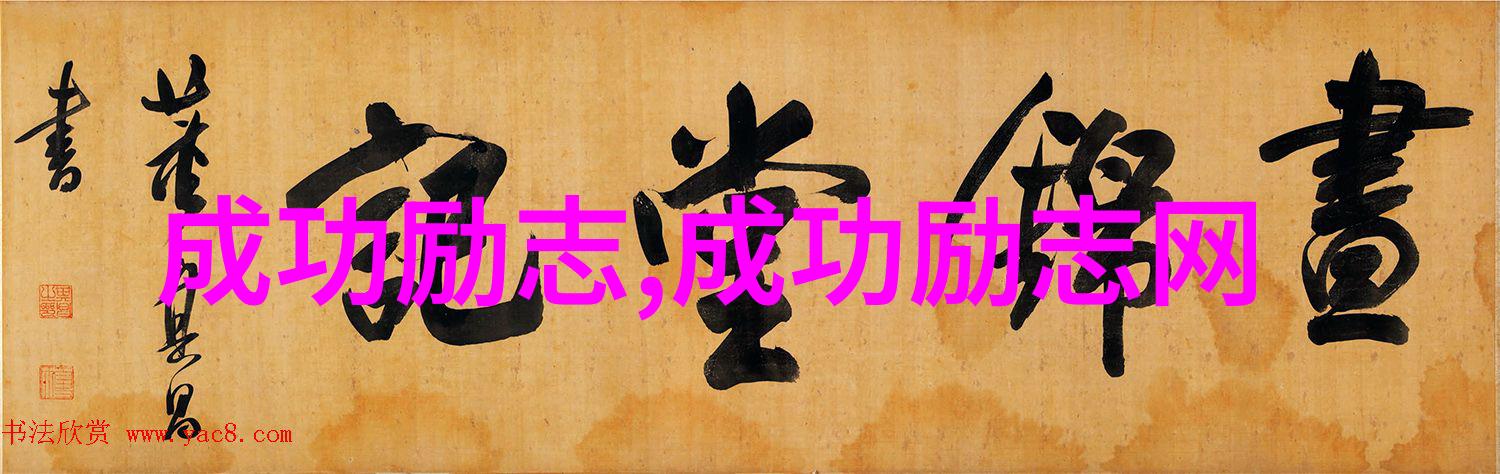 一天一句名言励志 - 李开复坚持不懈梦想永远不会错
