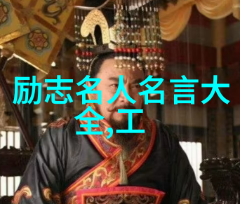 励志人生图集激励人心的图片收藏