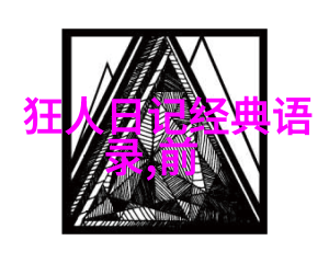 未来与意外-明日与惊喜揭秘明天和意外哪个先来的经典背后