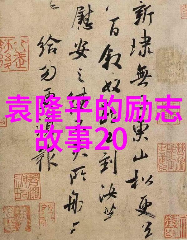中国励志女性人物代表-逆袭女杰中国励志女性的故事与精神
