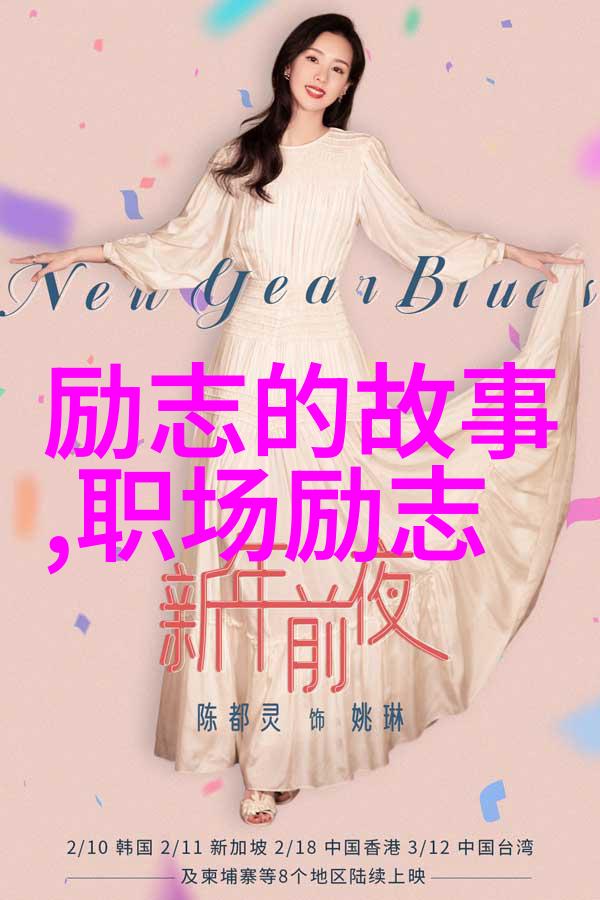 祭炼山河纪念历史与守护未来