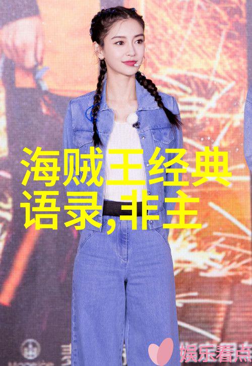 她们的坚持与勇气中国女性名人的成功秘诀是什么